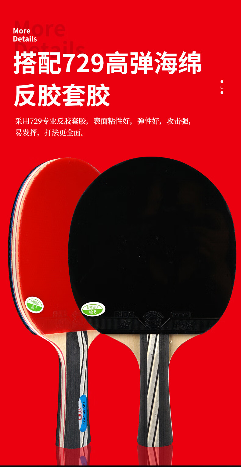 729乒乓球拍9星金标张继科同款 友谊729乒乓球拍2060乒乓球拍单拍初学
