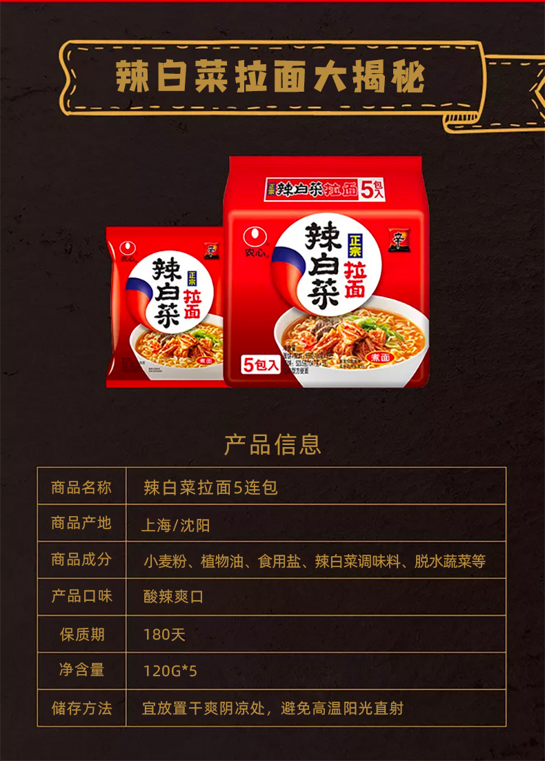 农心nongshim方便面辣白菜拉面袋面速食品方便食品宿舍加班熬夜懒人