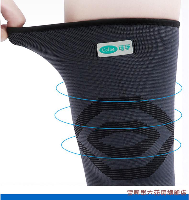 半月板损伤专用护膝医用护膝关节保暖老年人男女老寒腿半月板损伤护套