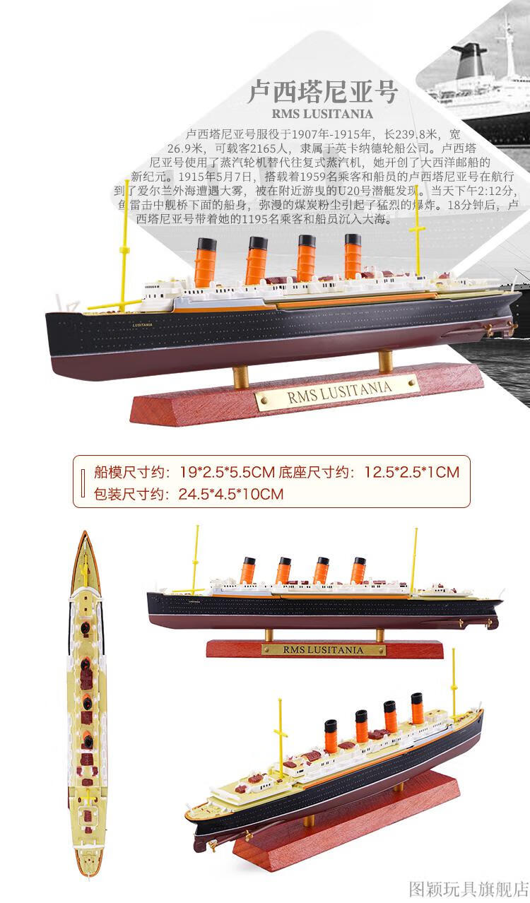 经典豪华游邮轮仿真合金船模型泰坦尼克titanic不列颠尼克号摆件