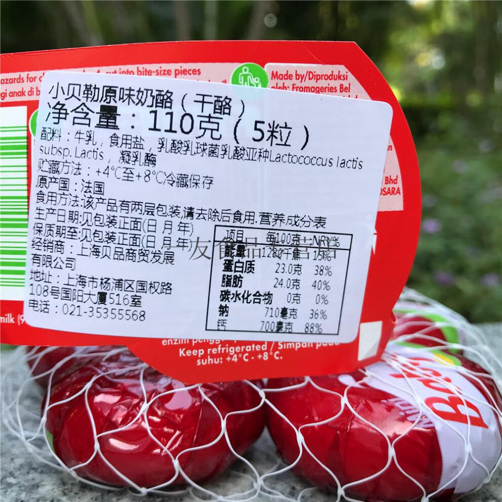 法国进口小贝勒原味奶酪干酪迷你红波芝士mini babybel cheese 110g