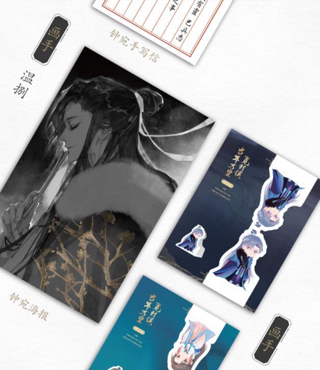 《当年万里觅封侯全套未删减完结篇耽美纯爱小说漫漫何其多作品 (当年