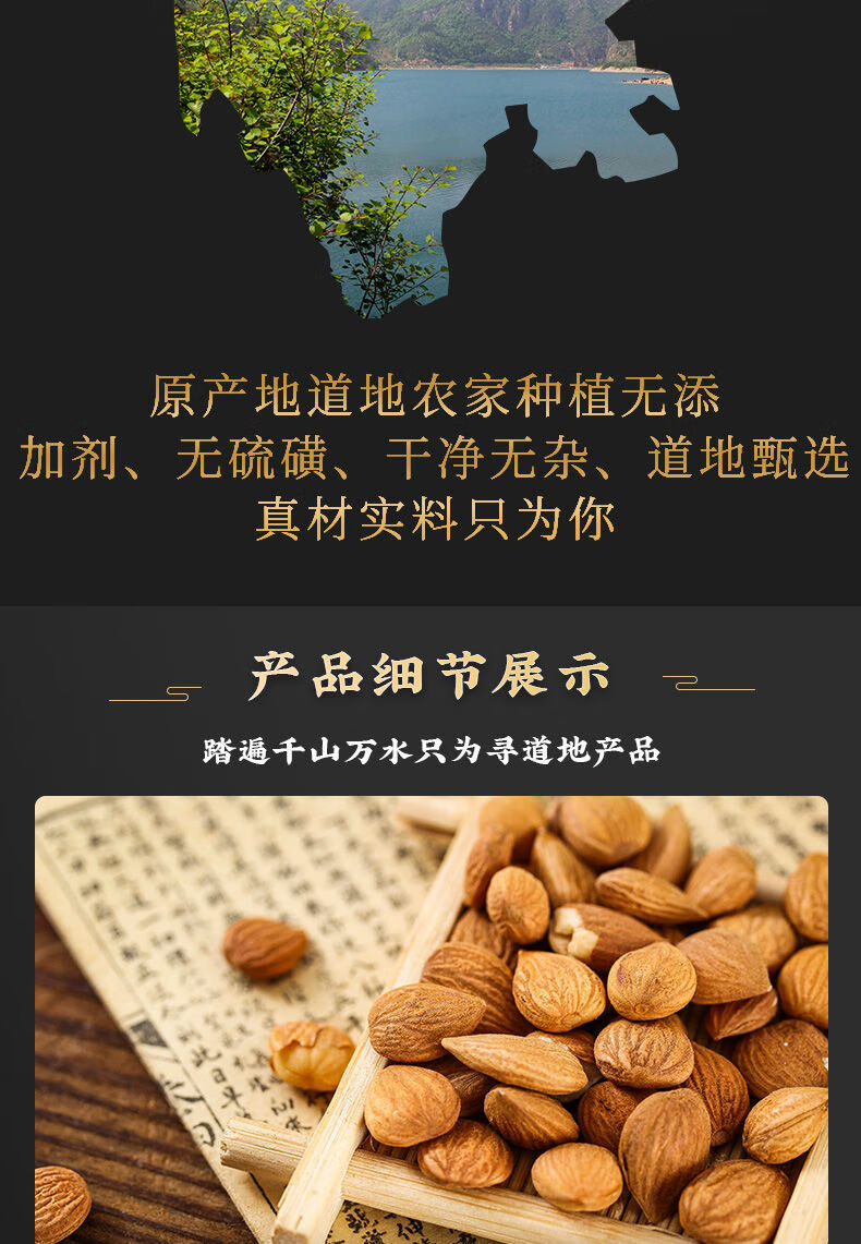 桐沁堂药材 苦杏仁 苦杏仁 生北杏仁中药材 散装去皮杏仁 生苦杏仁