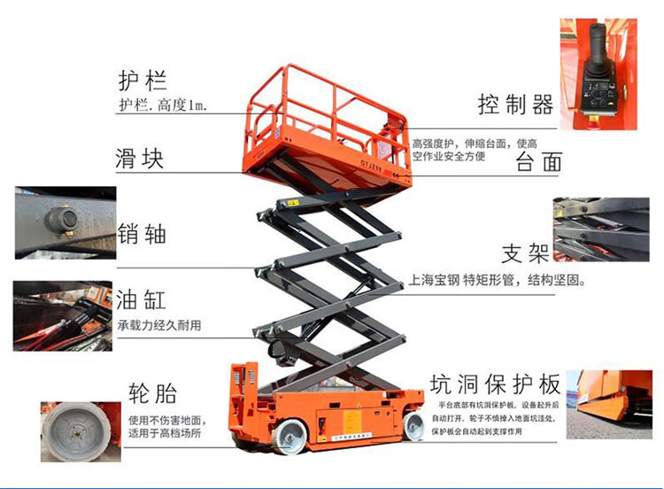 移动自行走升降机剪叉式电动液压升降平台小型维修高空作业登高车 自