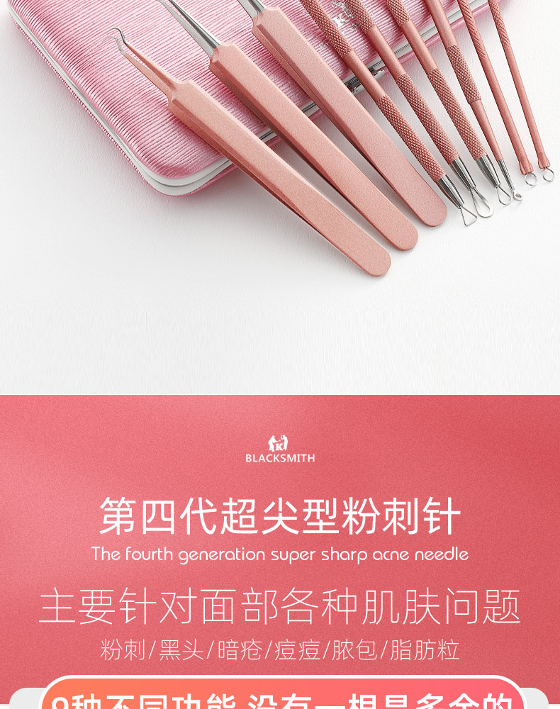 排针去黑头粉刺针 排针挑痘痘工具闭口粉刺针美容院专用刮去拔黑头