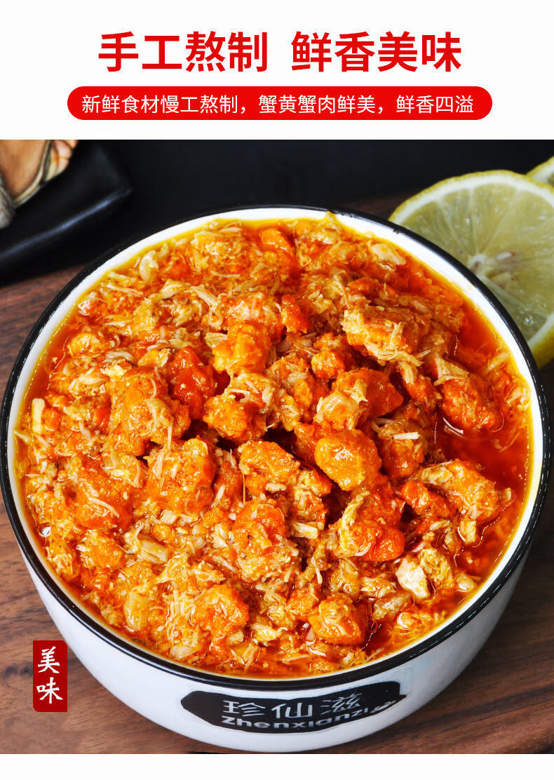 蟹黄酱 秃黄油 拌饭即食蟹膏瓶装蟹黄拌面纯手工熬制原味蟹黄油蟹粉