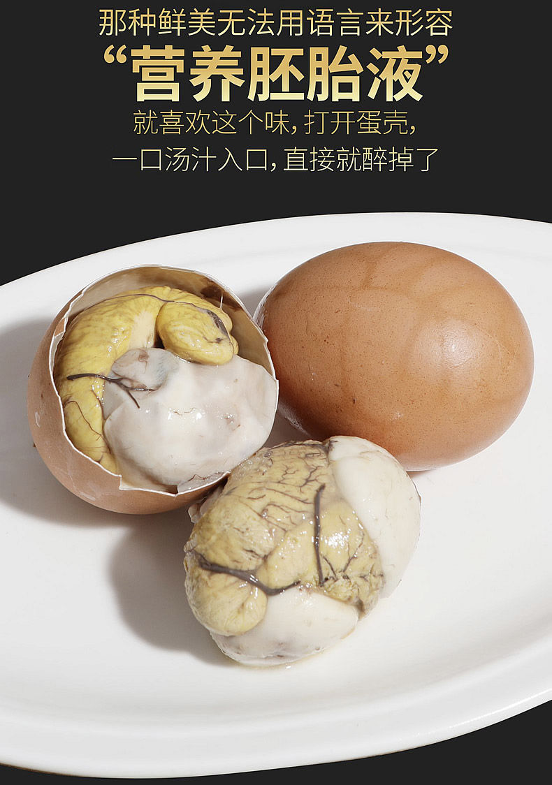 五香活珠子熟13天新鲜鸡胚蛋钢化蛋开袋即食速食红壳原味20枚二包蘸料