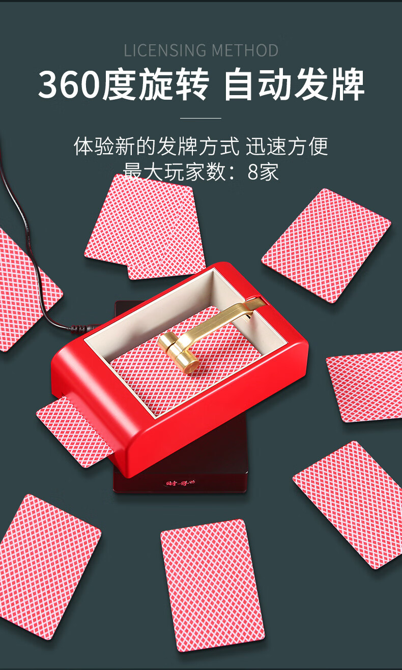发牌机扑克全自动迷你纸牌电动智能扑克机发牌器多人斗地主炸金花升级