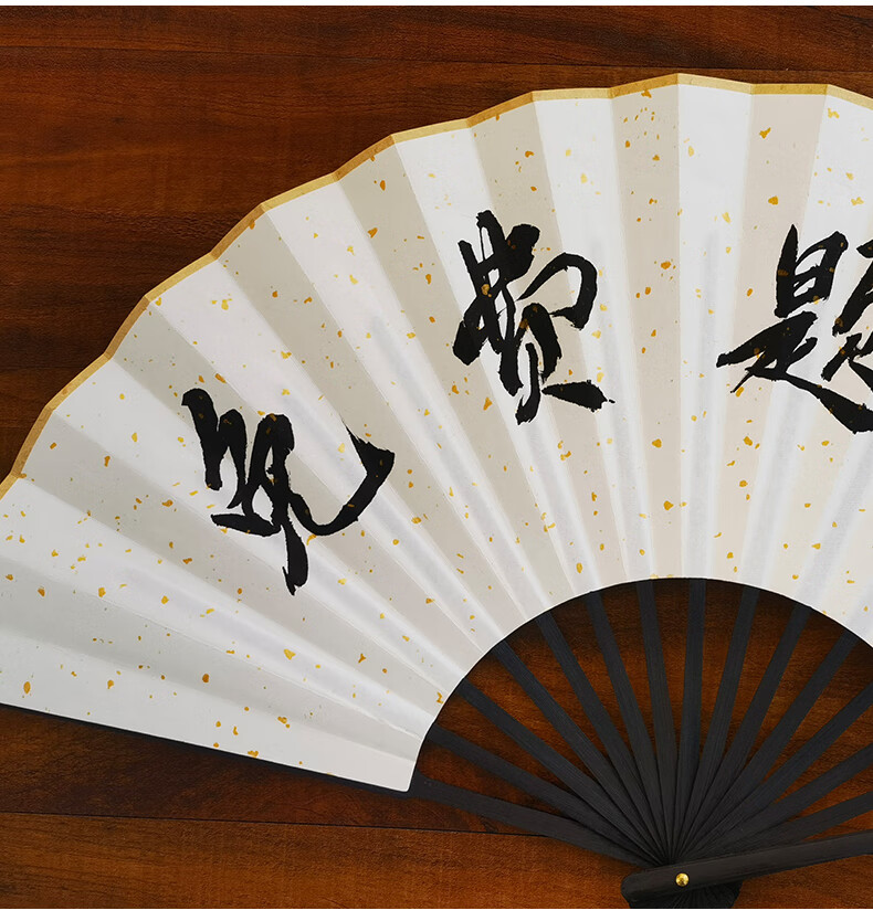 免费题字扇子定制来图logo古风折扇男写字手写中国风蹦迪扇纸扇夏 10