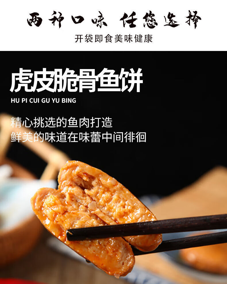 虎皮脆骨鱼饼脆骨龙虾饼开袋即食夹心鱼饼网红食品速食鱼丸 脆骨鱼饼2