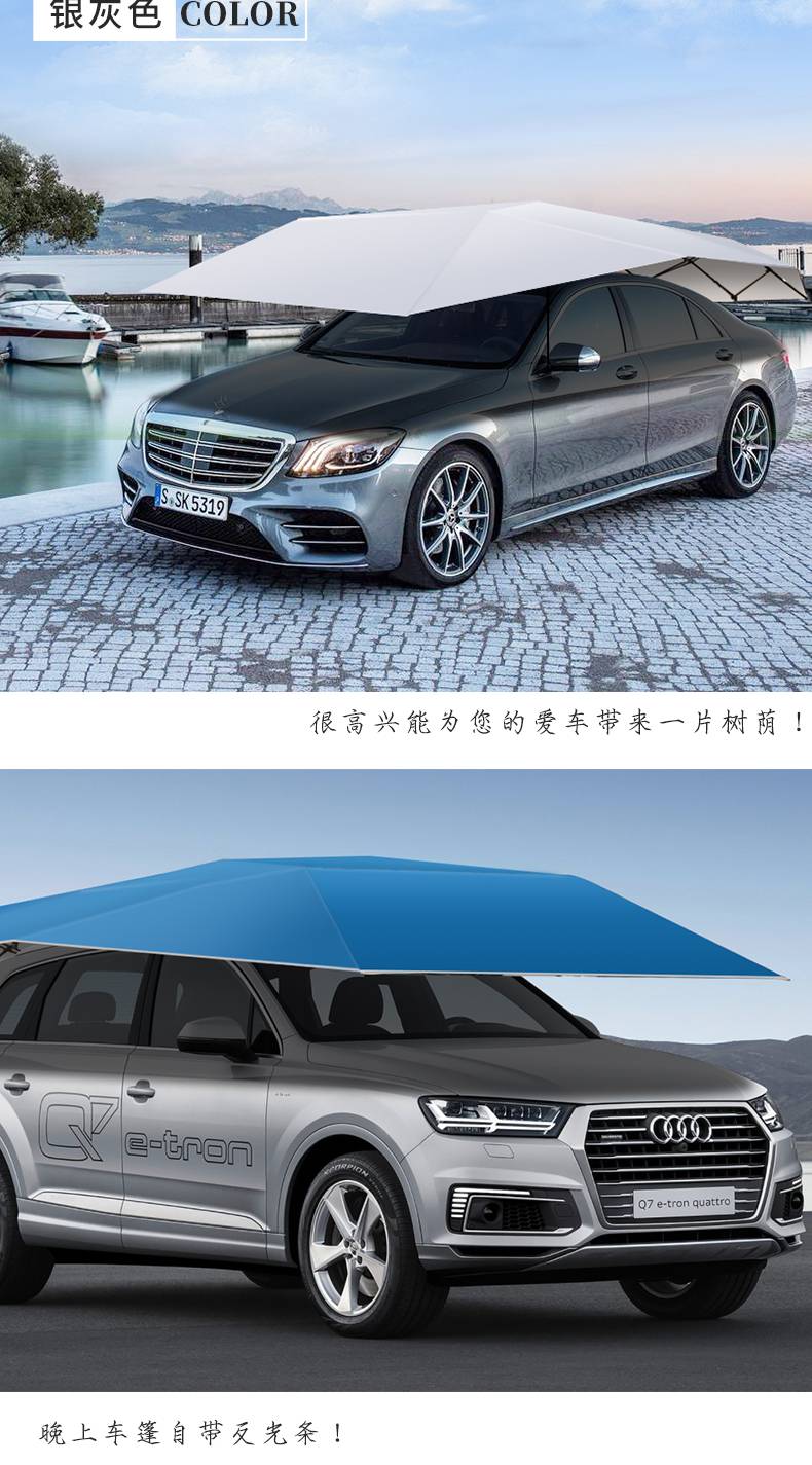 全自动汽车遮阳伞移动车蓬轿车遮阳棚智能遥控车顶防晒移动车棚隔热