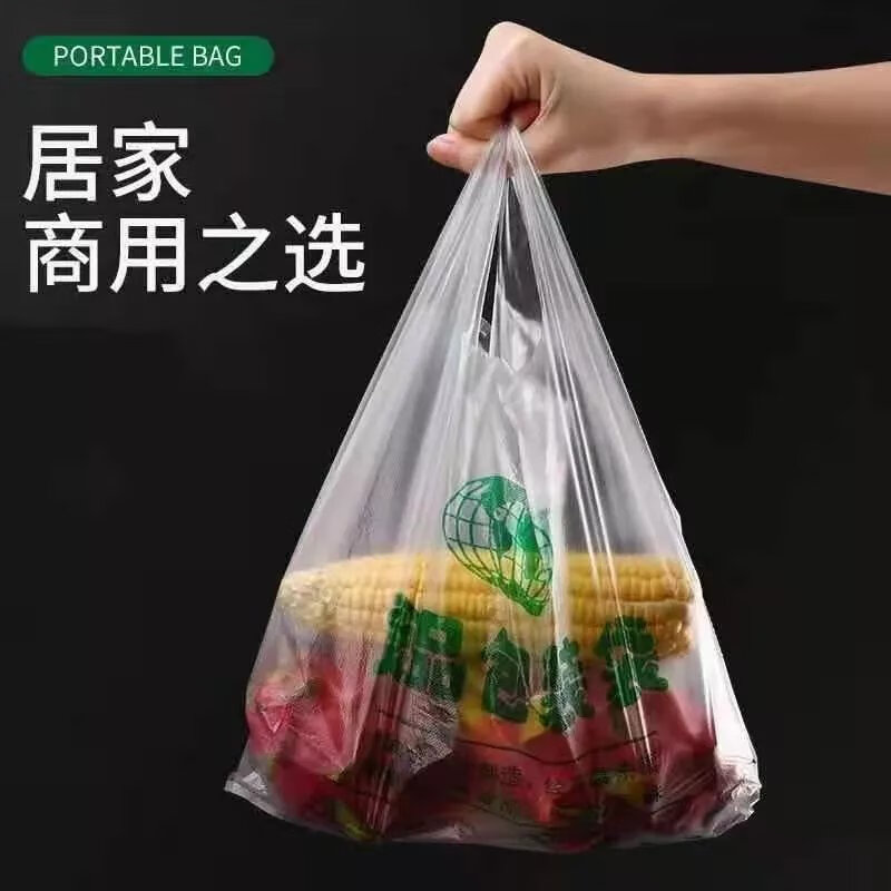 3，食品塑料加厚包裝袋商用家用一次性水果超市手提袋購物打包袋 17*29cm 普厚;50衹