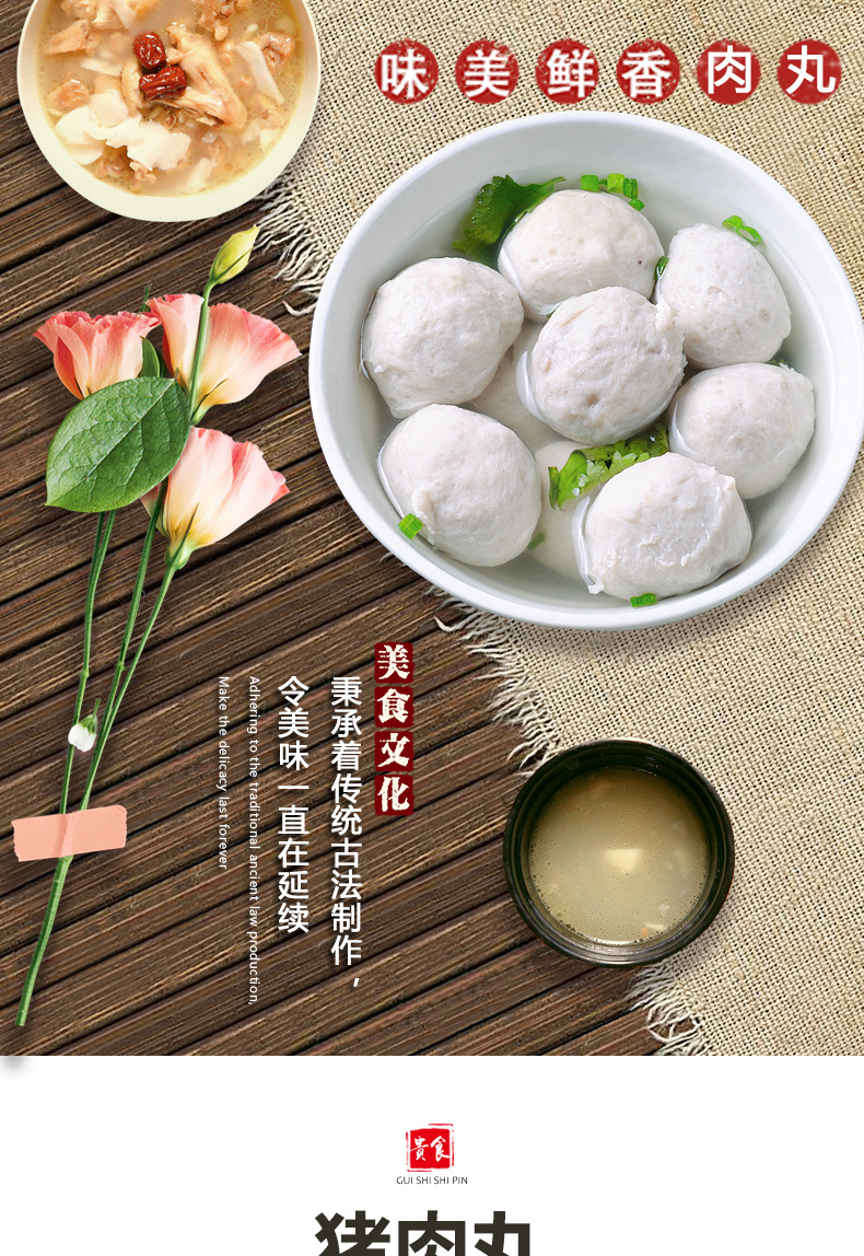 广东梅州正宗手工猪肉丸博丸客家特产瘦肉丸真空包装烧烤火锅食材