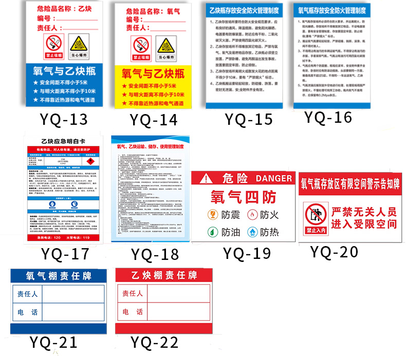 瓶運輸儲存使用管理制度牌告知卡責任牌警示氧氣四防標識牌yq0240x