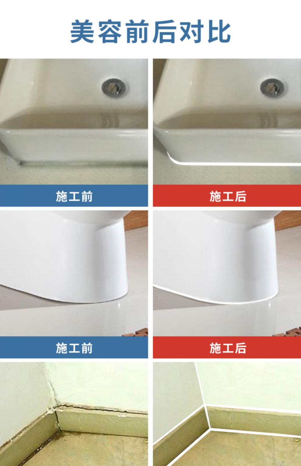 防水防霉胶陶瓷马桶安装胶固定密封胶玻璃胶厨房卫生间填缝胶白色升级