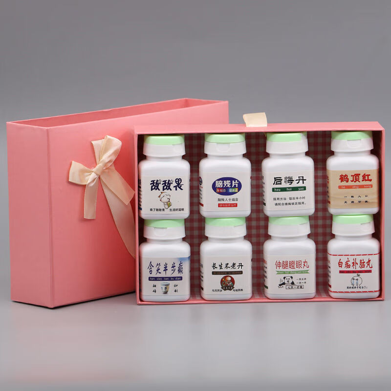 恶搞礼物劳动节创意小礼品生日礼物送男友女友闺蜜开单丸 长生不老