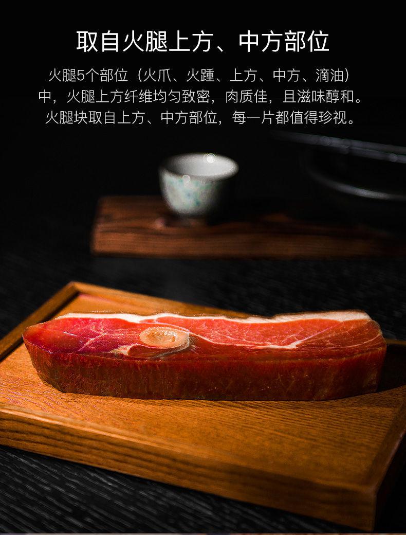 金字金华两头乌火腿块226g火腿切片浙江特产煲汤料炖海鲜两头乌火腿块