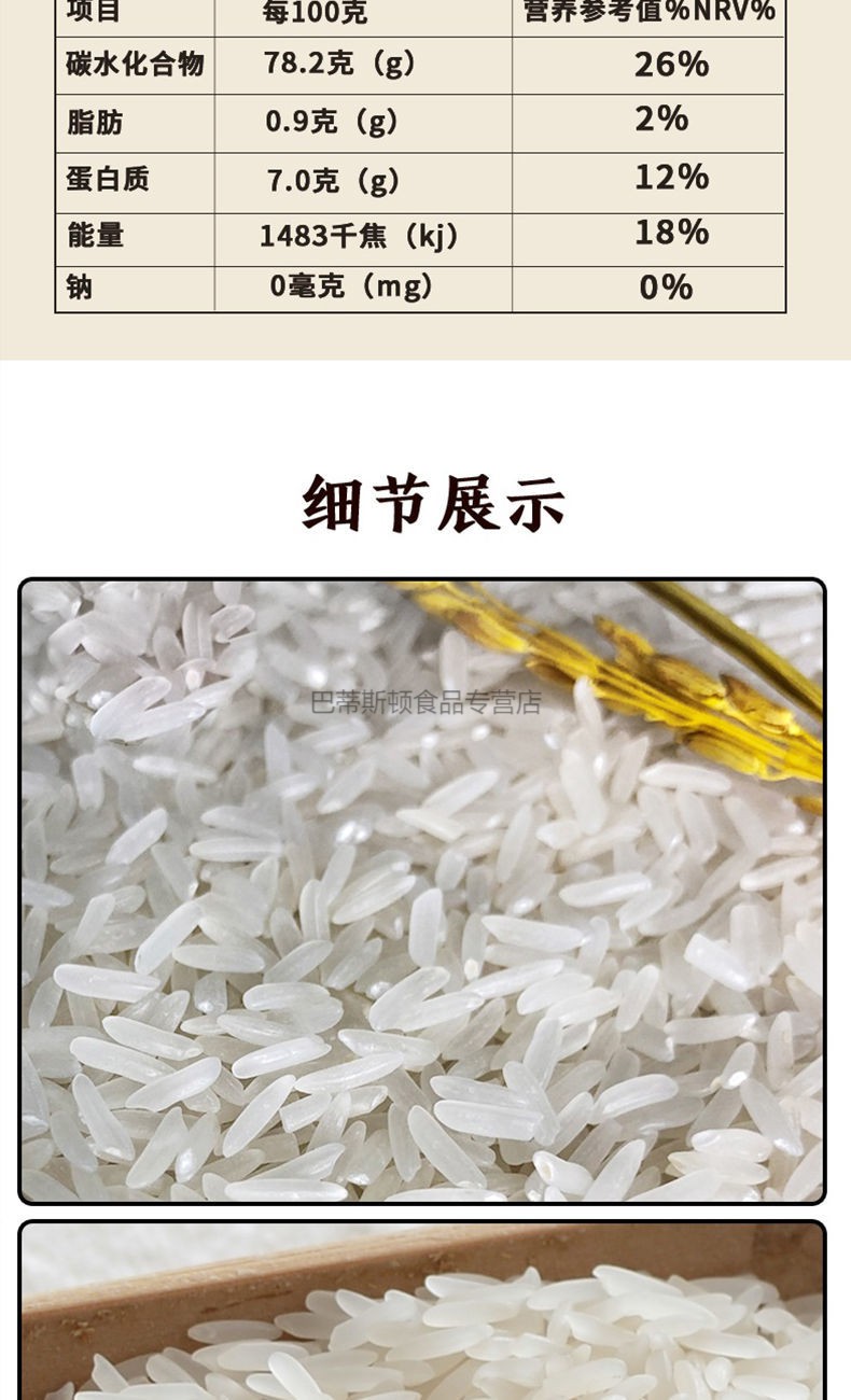 丝苗米10斤20斤5斤长粒香大米鲜米 昌盛隆 柬埔寨香米8斤【图片 价格