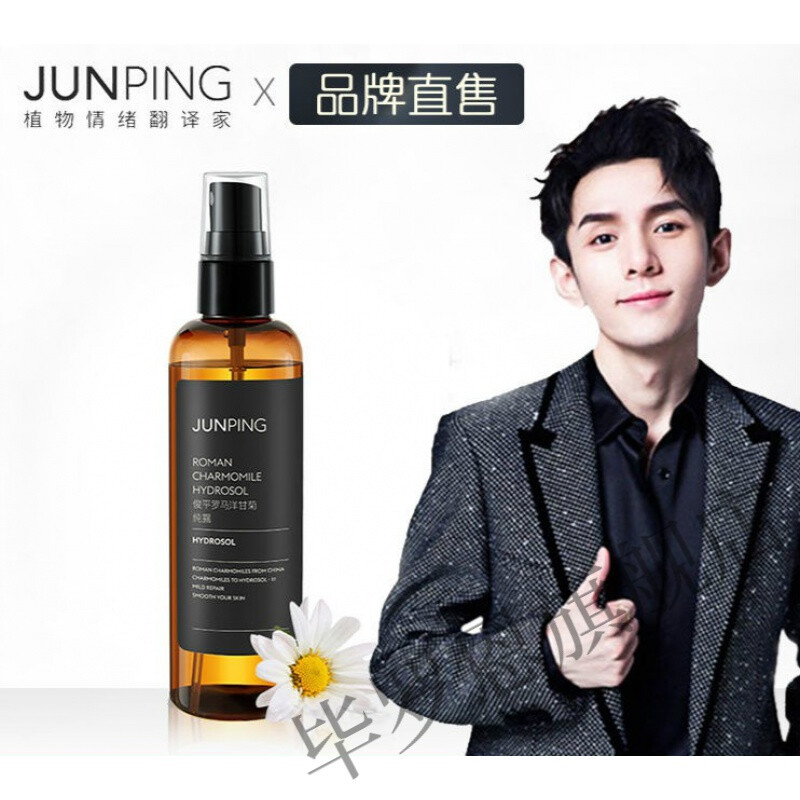 junping俊平罗马洋甘菊纯露120ml男女温和修护脆弱肌爽肤水花水120ml