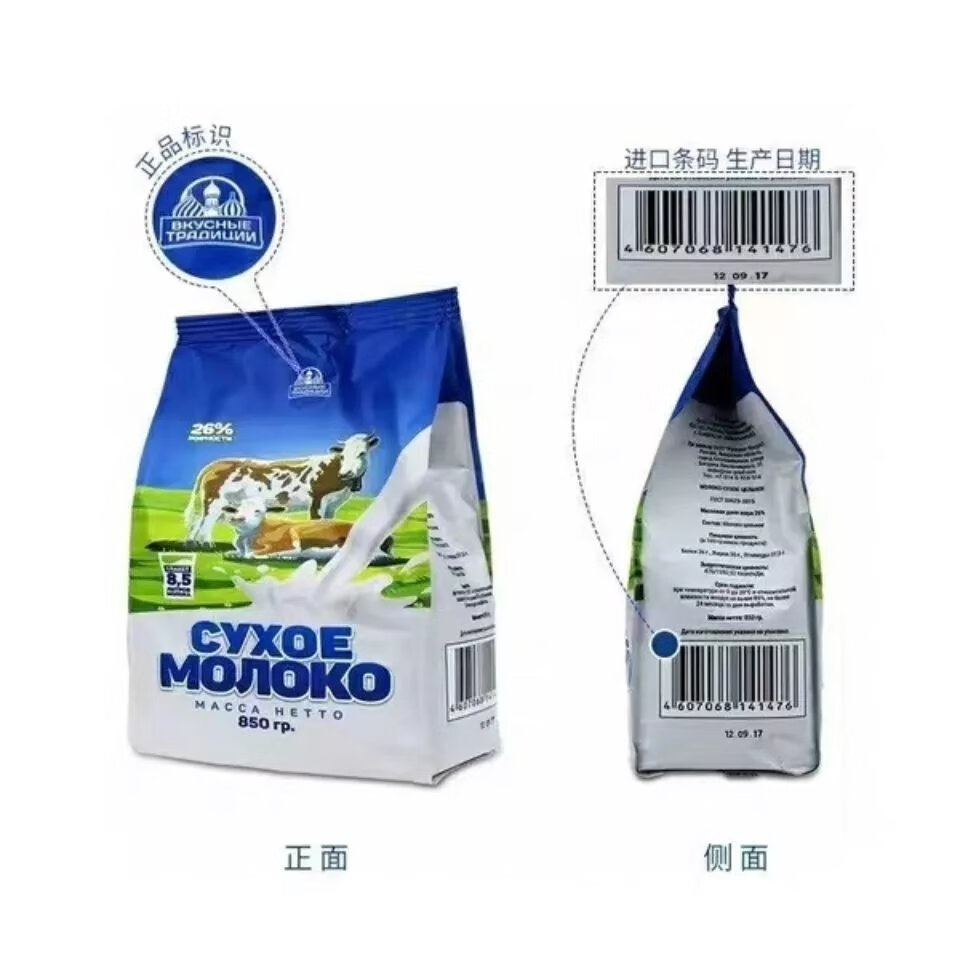 宓蝶 500克/一袋【柳宾斯基】奶粉 俄罗斯原装进口【图片 价格 品