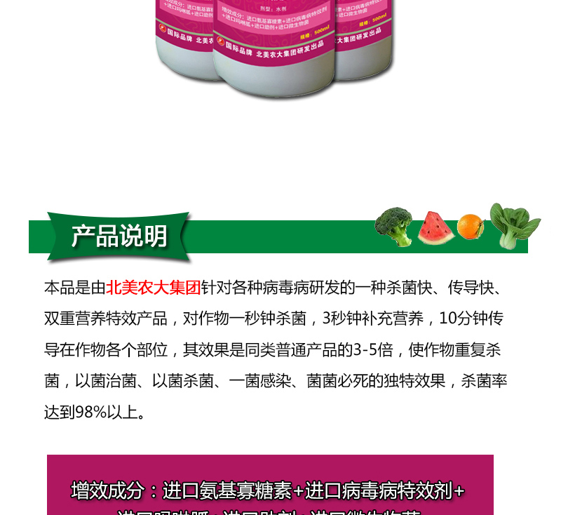 进口病毒病特效2号杀菌剂辣椒草莓番茄花叶病毒病专用药北美农大1瓶