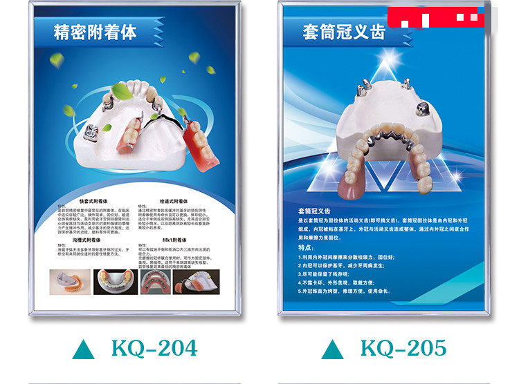 米炎口腔診所制度牌牙科醫院宣傳畫洗牙拔牙烤瓷牙雪弗板泡沫kt板kq