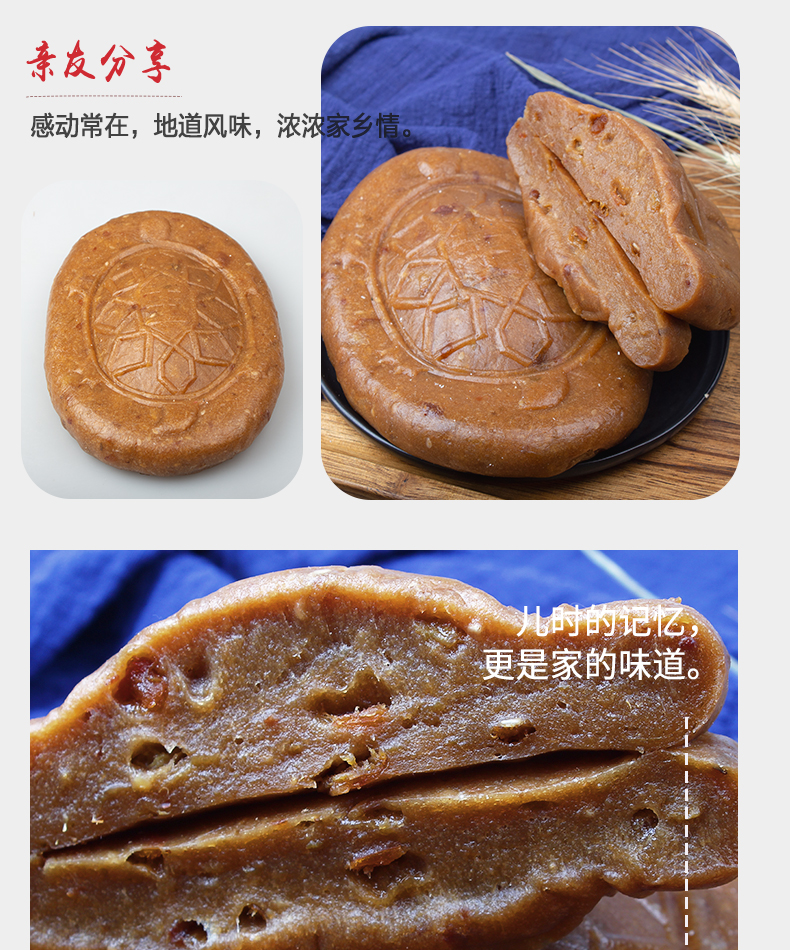 温州特产苍南民间满月周岁红糖传统长寿龟型王八年糕糍粑糯米糕点
