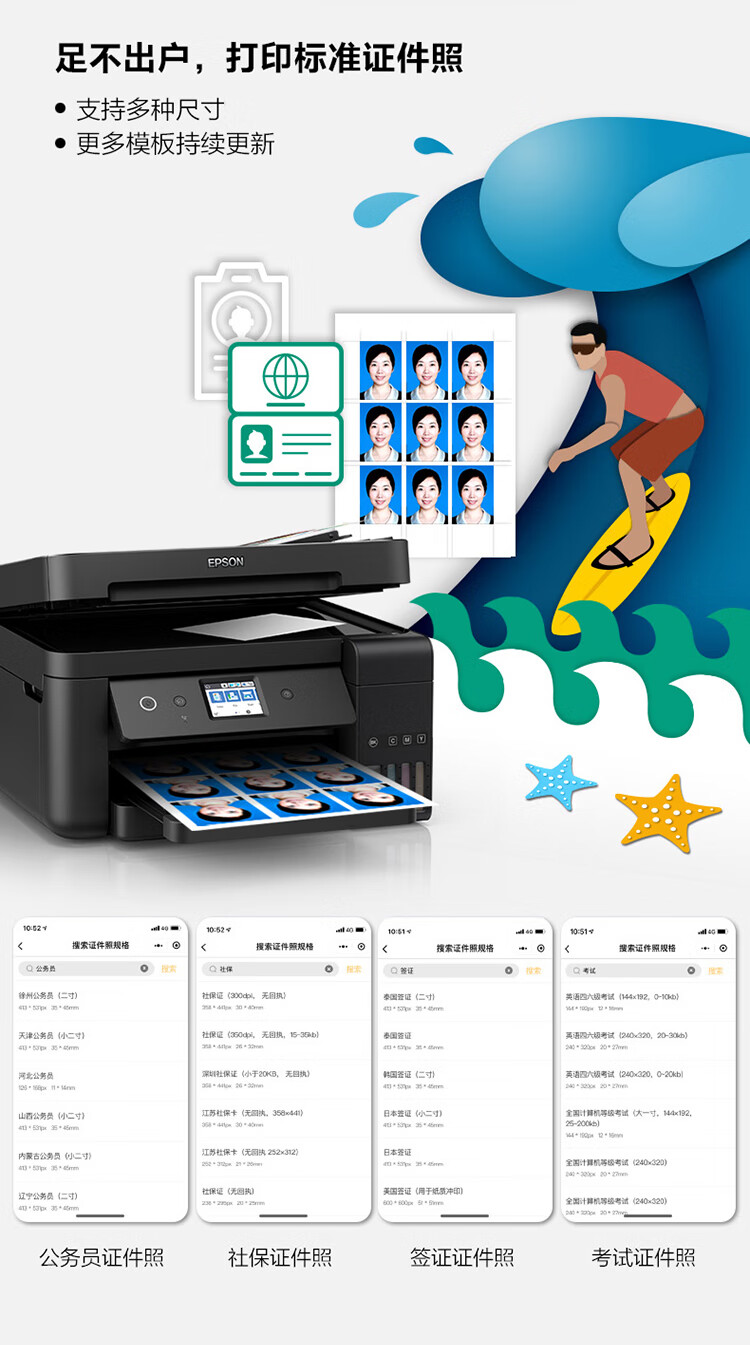 l6168 l6178 l6198 彩色喷墨打印机 照片自 l6178【自动双面打印