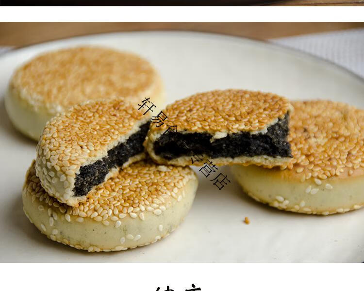 浙江特产衢州江山手工黑芝麻饼传统糕点心酥皮素食老式零食