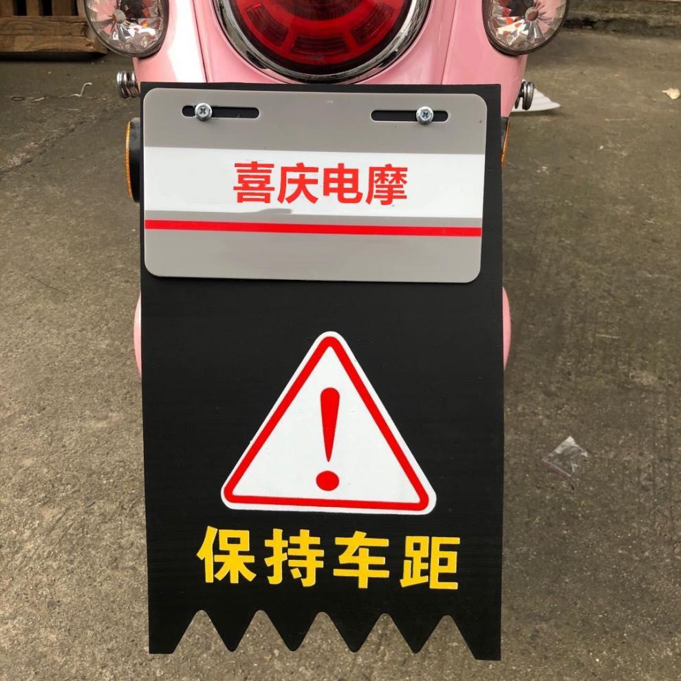 适用于摩托车电动车挡泥皮两轮三轮挡泥板通用改装搞笑软胶挡水皮防水
