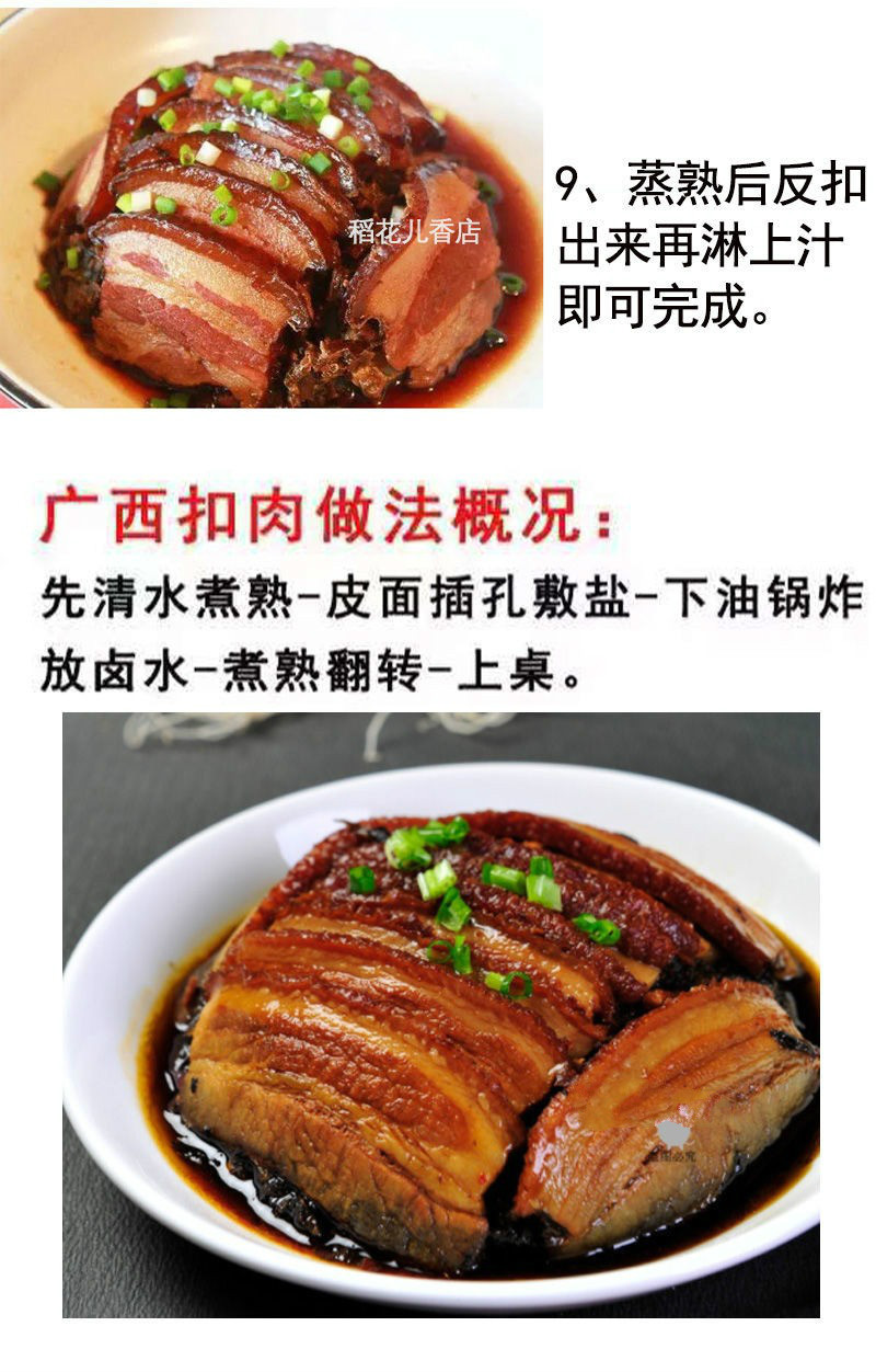 扣肉料包广西老麻罗香料扣肉粉调味料三宝山牌卤汁料叉烧料包田螺料30