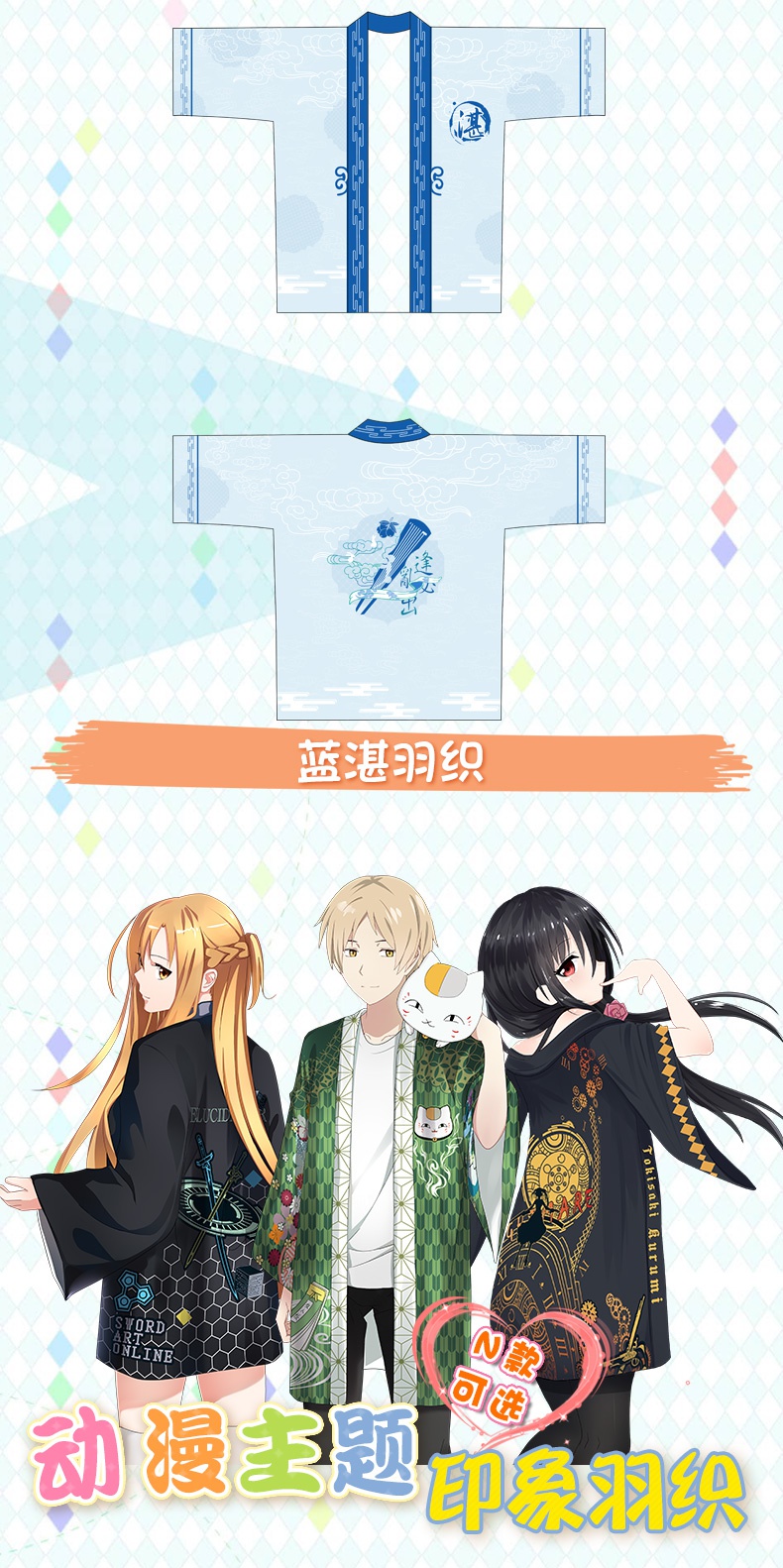 鬼灭之刃周边风衣fate羽织鬼灭狂三之刃浴衣日式和服外套二次元周边