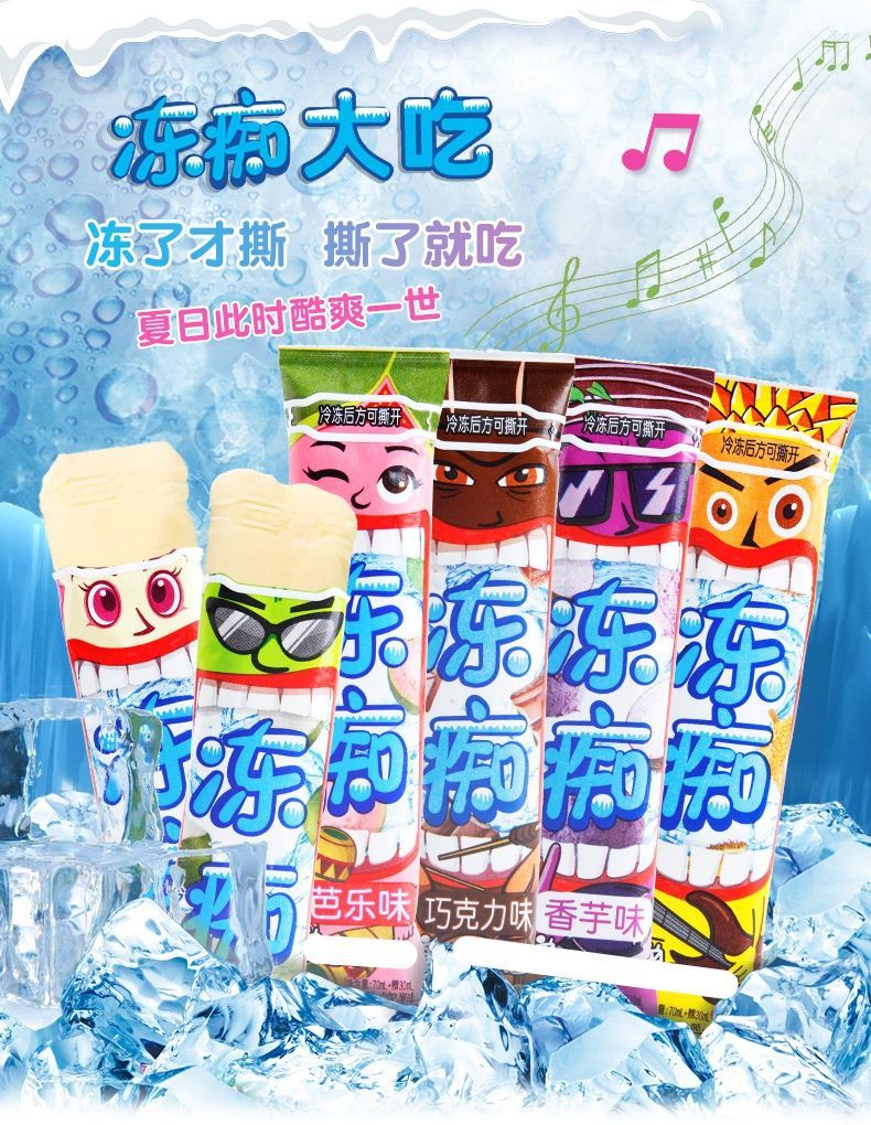 旺旺冻痴冰淇淋雪糕含乳饮料饮旺仔牛奶吸吸果冻棒碎冰冰零食品华海春