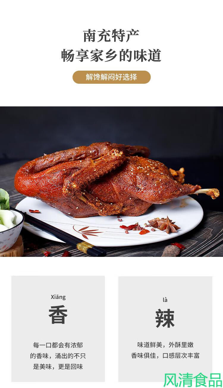四川南充特产过江龙杨鸭子卤鸭子整只500g南充特色吃香酥鸭包装 五香