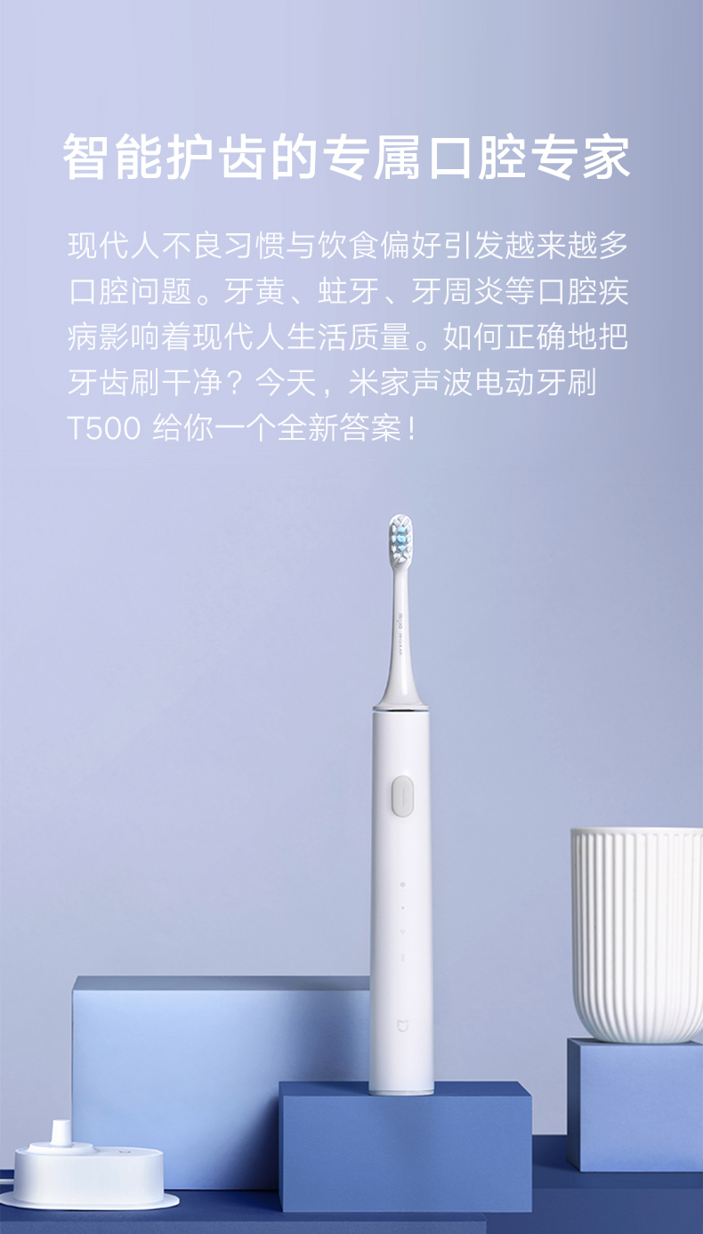小米mi米家生态通用电动牙刷按摩刺激振动棒小米声波电动牙刷t500家用
