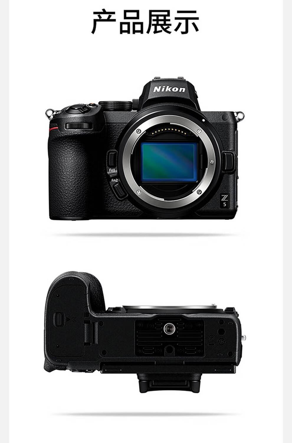 尼康nikonz5全画幅微单数码相机微单套机高清专业微单单机2450618活动