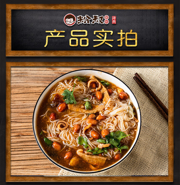 海南特产粉叔陵水酸粉速食酸辣米粉米线特色小吃海南粉文昌抱罗粉