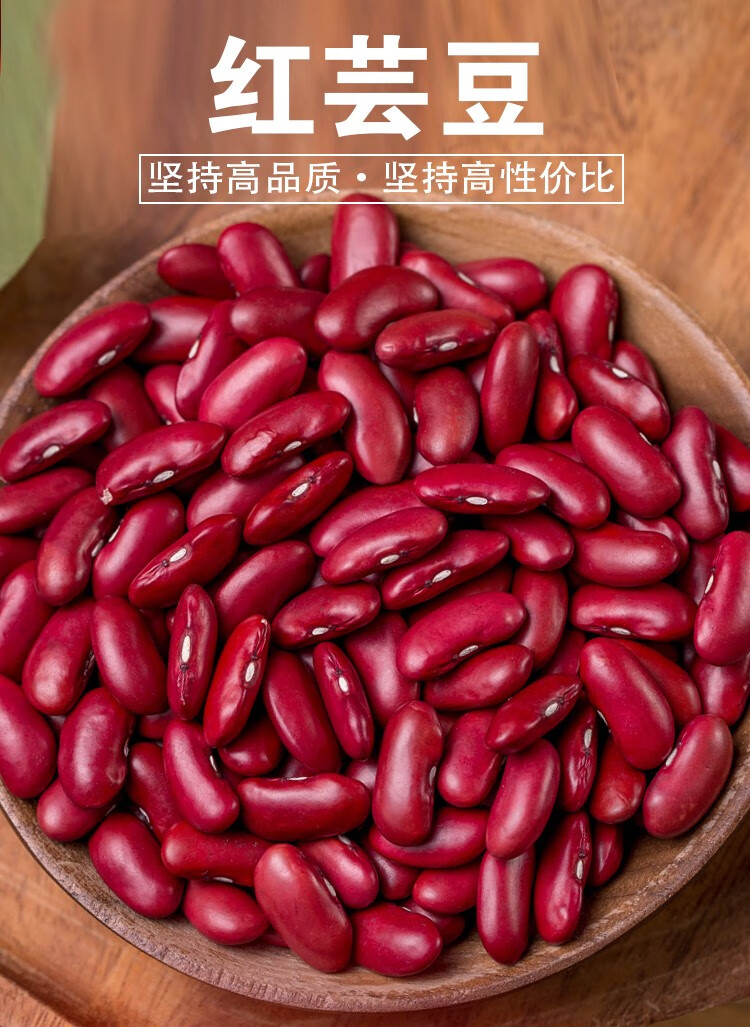 豆乐奇新货红芸豆红腰豆大红豆煲粥煮汤五谷杂粮粗粮红云豆500g