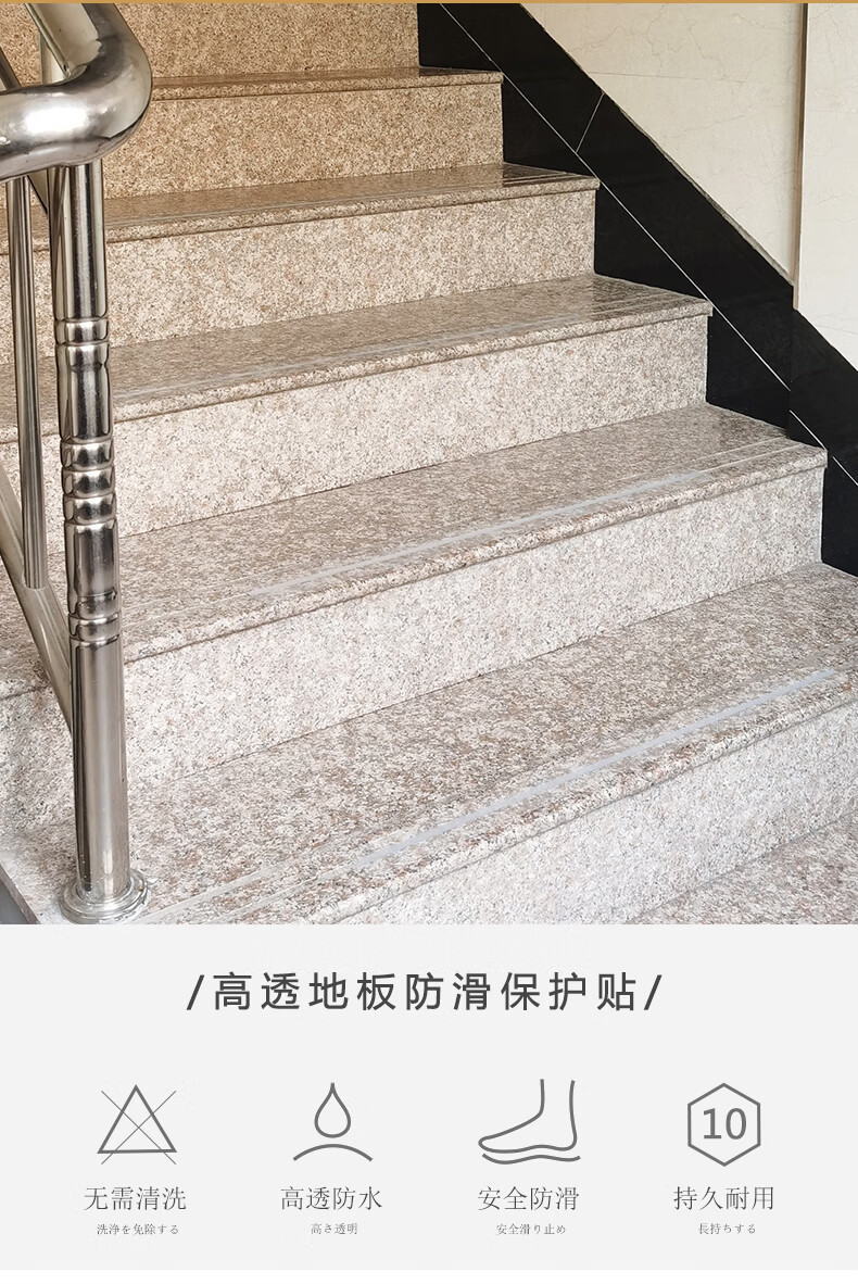 楼梯踏步透明保护垫透明楼梯防滑条台阶贴踏步垫地板自粘保护贴家用