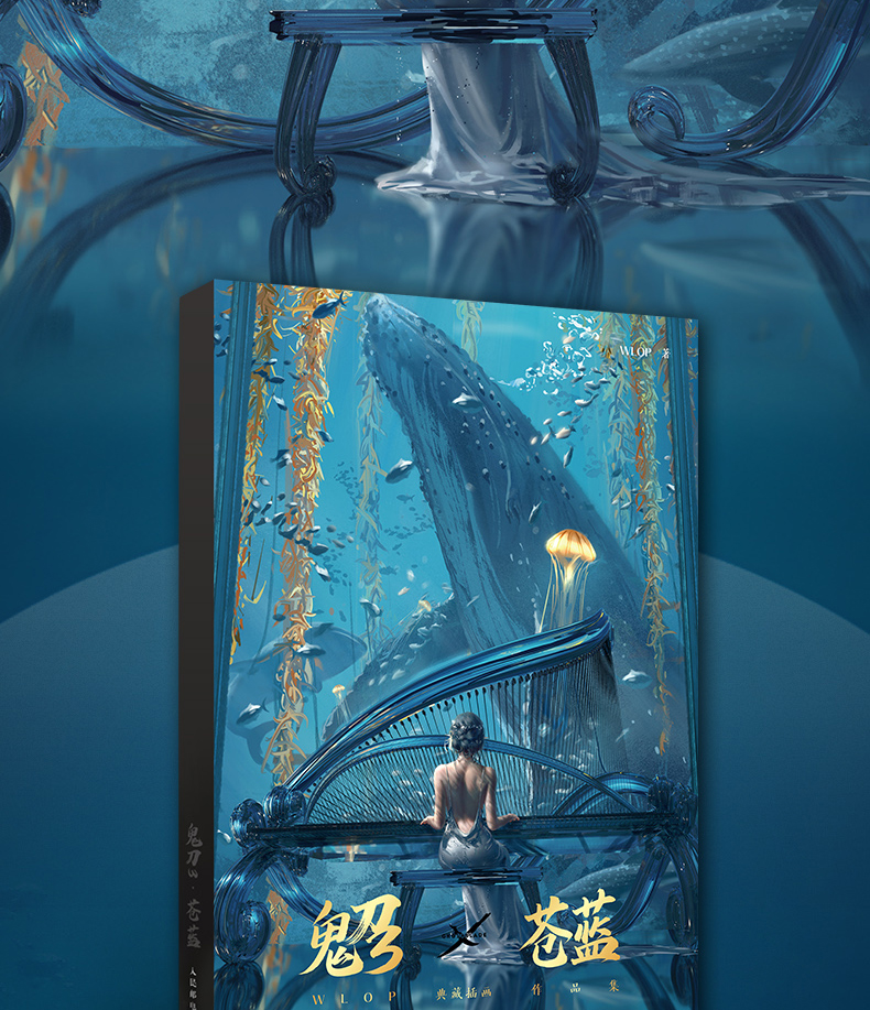 鬼刀3画册画集苍蓝wlop典藏插画作品集2赠海报动态壁纸诺拉英雄榜cg