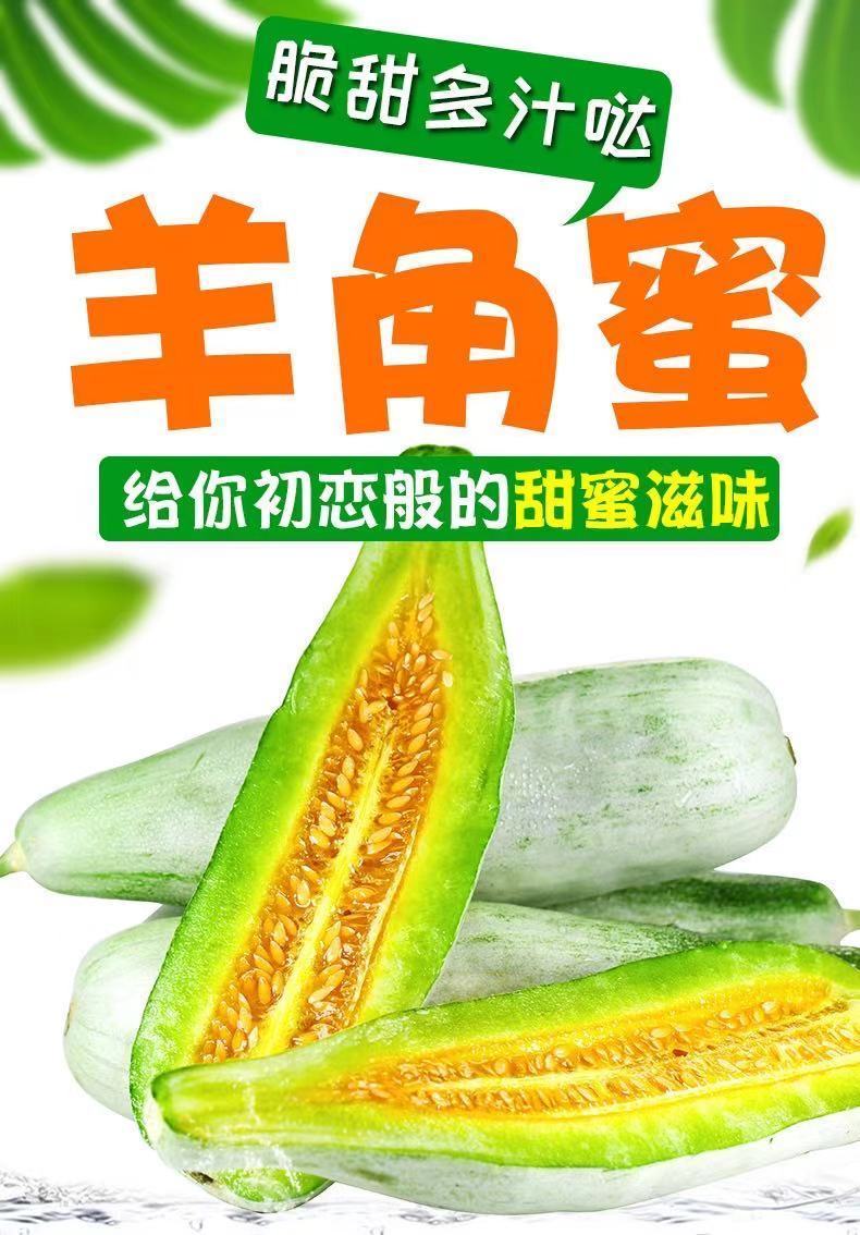 羊角蜜甜瓜怎么吃_蜜羊角甜瓜吃法大全_蜜羊角甜瓜吃了会怎样