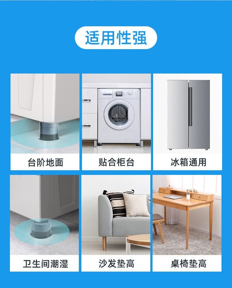 2022新款冰箱垫脚调节高度洗衣机垫脚神器洗衣机脚垫可调节高度稳固