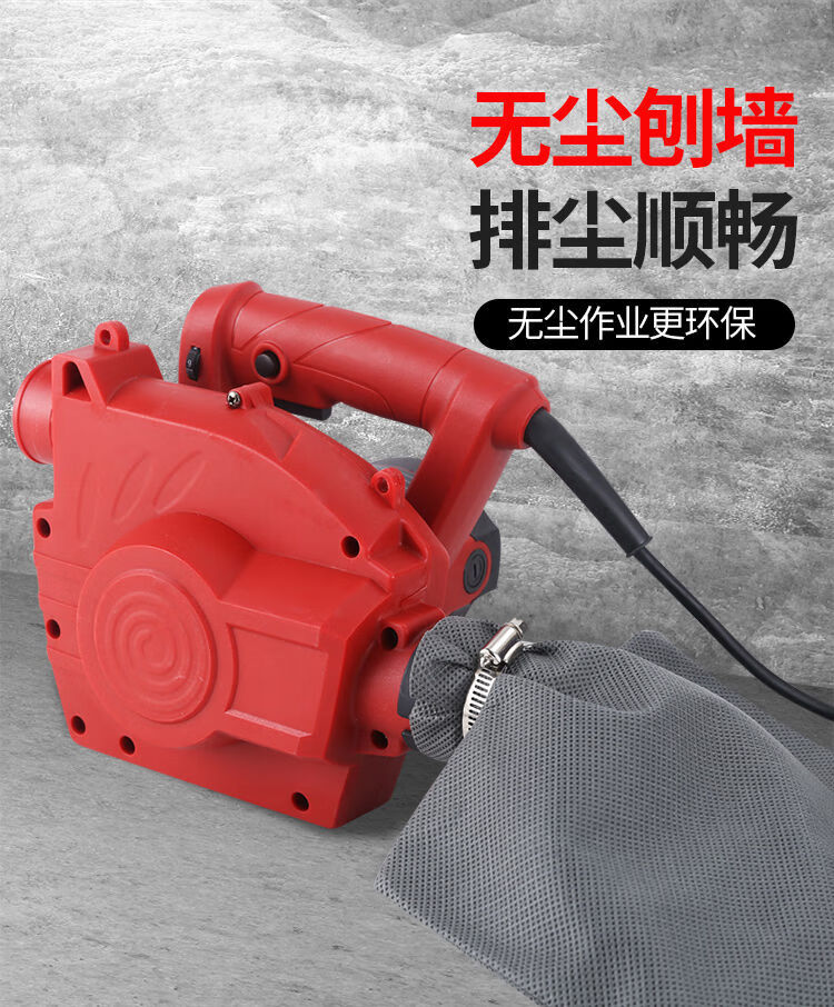 刨墙机墙皮铲铲墙神器铲墙机墙面墙皮工具铲腻子神器刨灰神器 4580w