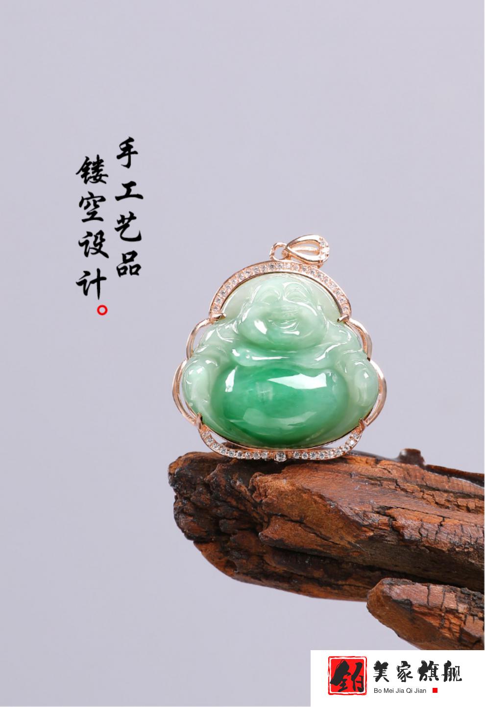 铂美家天然翡翠吊坠女玉佛挂坠冰糯种飘绿925银镶嵌笑佛配项链定制款