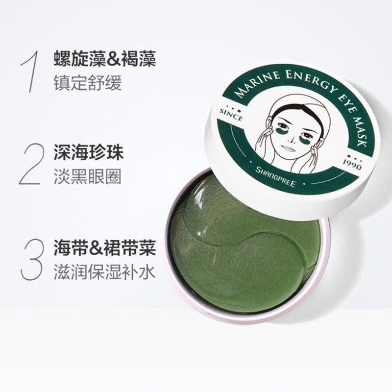 hkcqcq shangpree香蒲丽眼膜淡化黑眼圈细纹紧致提拉抗皱纹 红参果