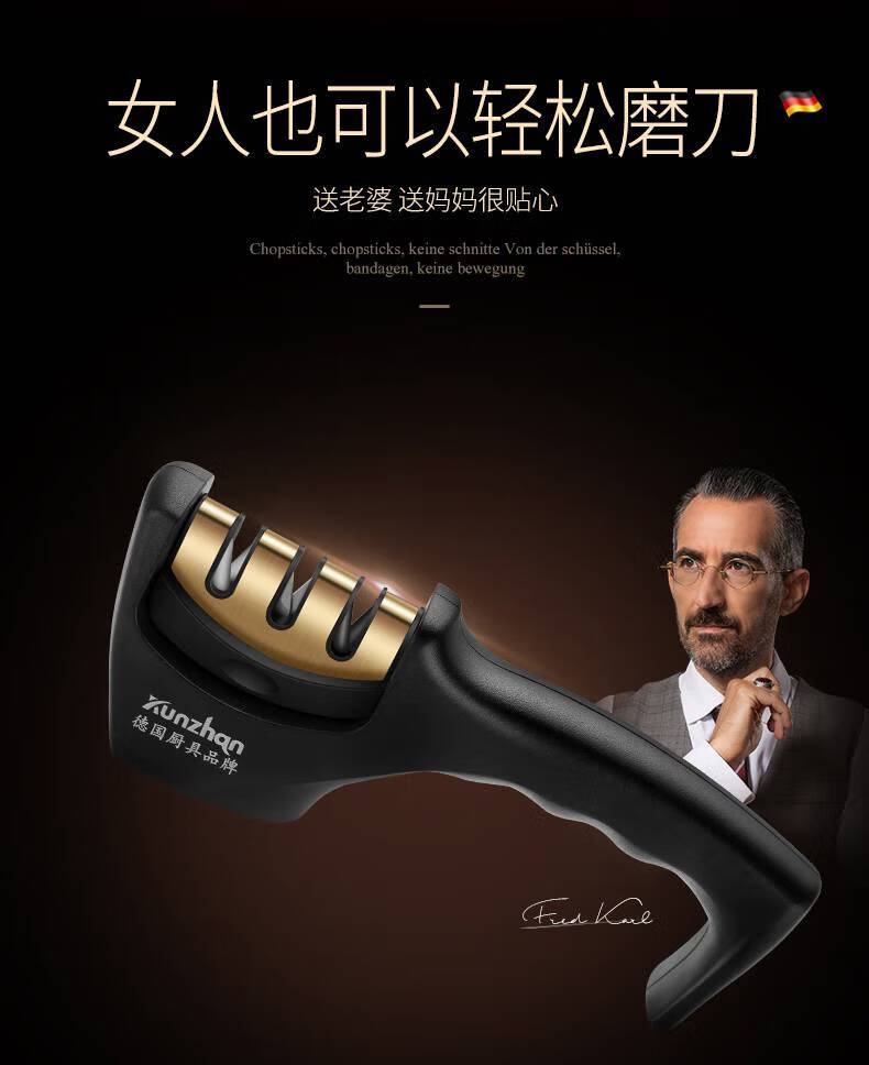 德国家用磨刀神器德国磨刀器家用菜刀多功能磨刀石细磨快速磨剪刀工具