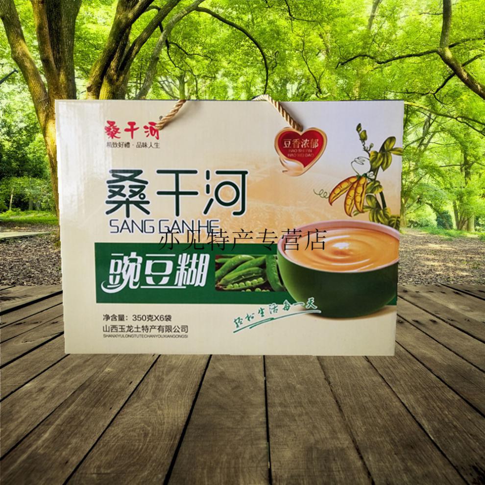 山西特产山阴桑干河豌豆糊豆面糊熟豆面糊熟豌豆糊3506