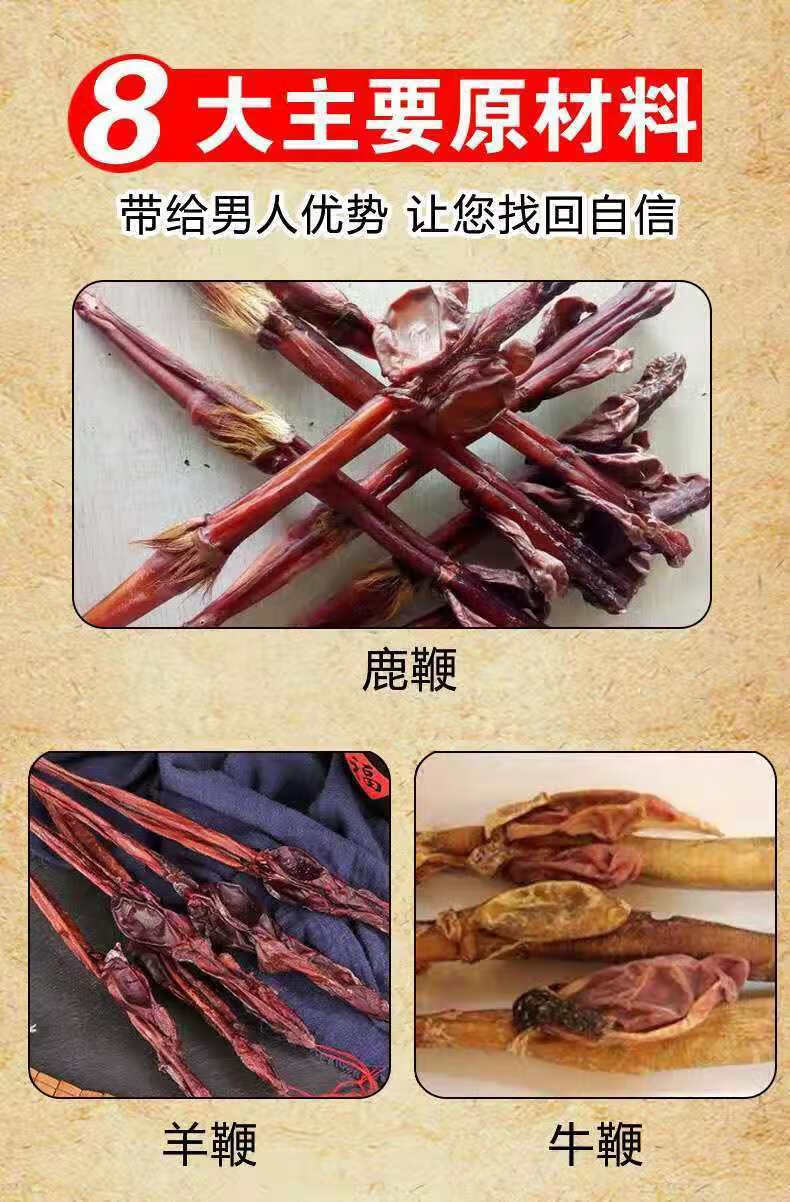 佰思佳 【鹿鞭牛鞭羊鞭】南京同仁堂男性滋补品夫妻口服68粒 买3送2