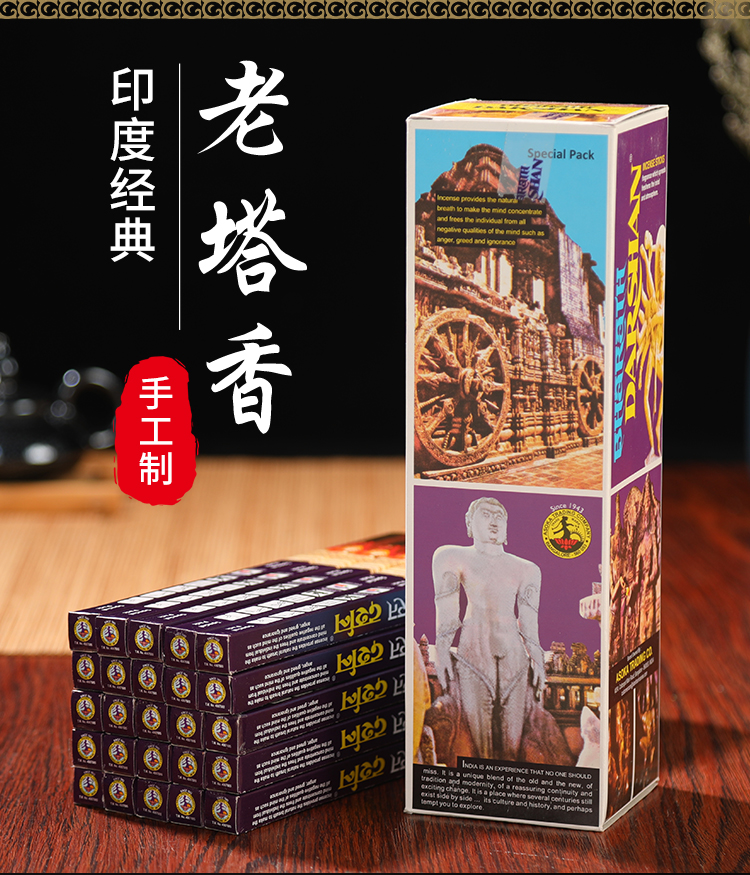 darshan印度香进口天然檀香室内熏香西藏达摩老塔香藏香家用96老塔香