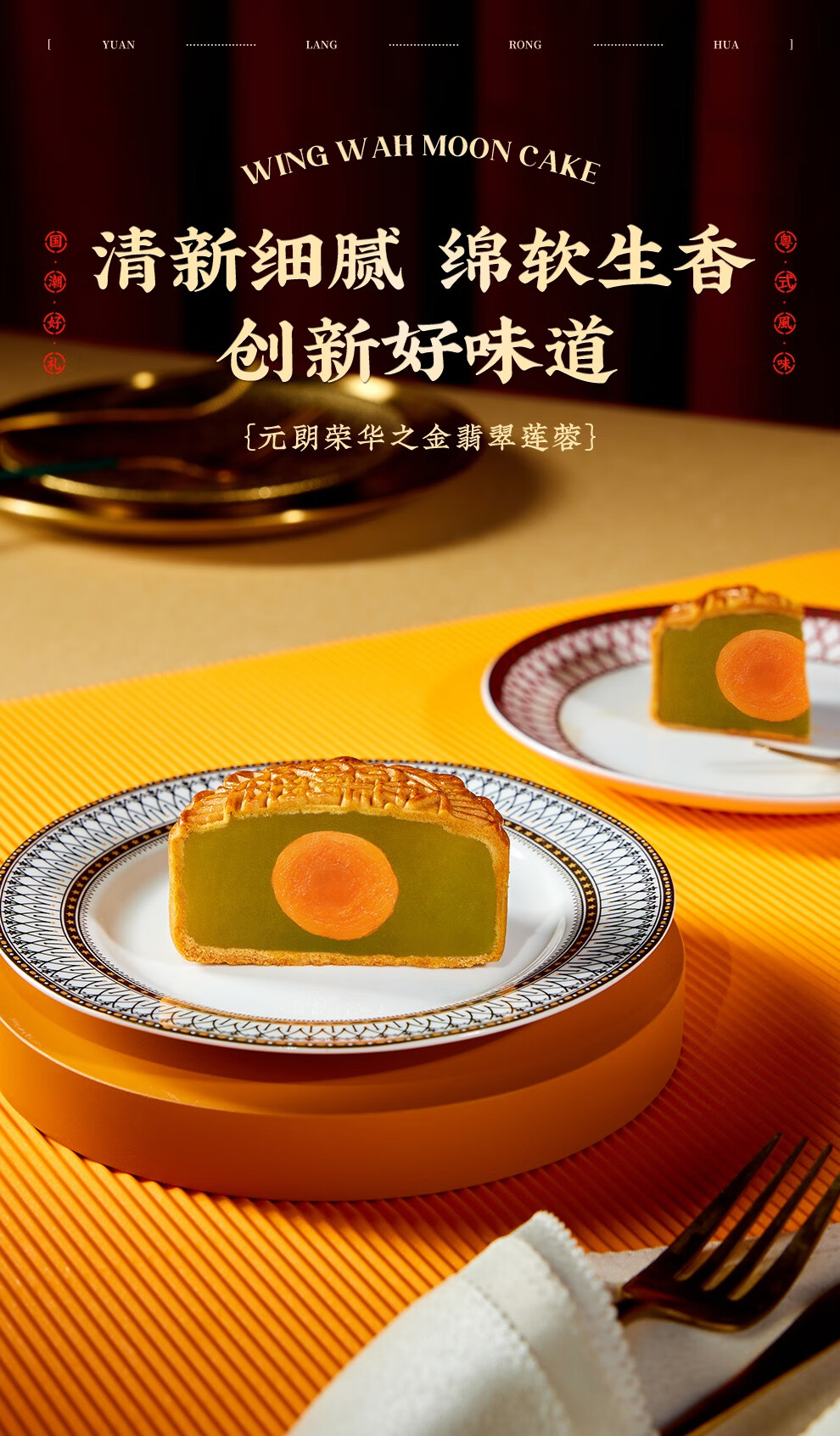 港式斑兰金翡翠月饼 600g/盒 元.